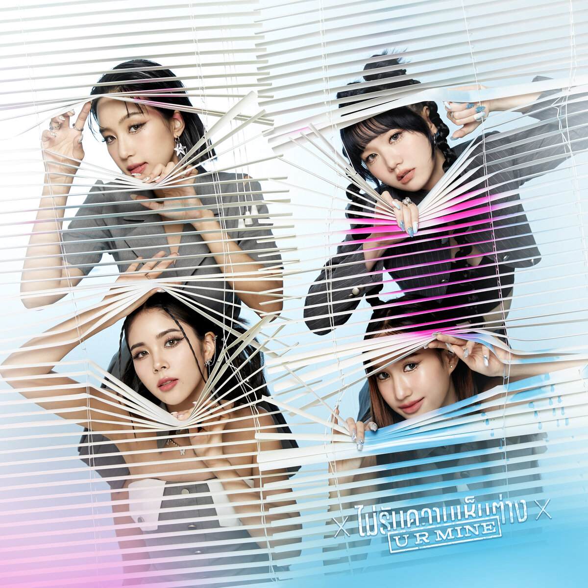 エネルギッシュなT-POPアイドルPRETZELLEの新曲 「U R Mine」 が日本